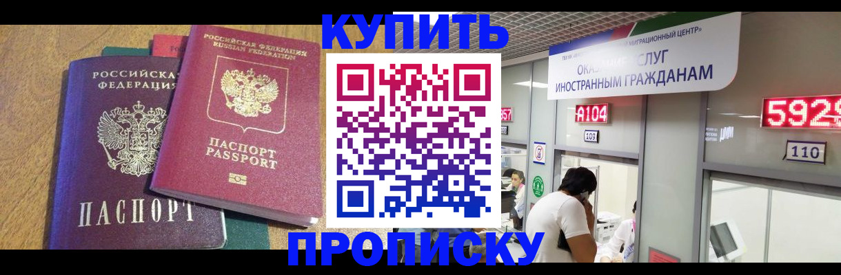 прописка в квартире в Сарове