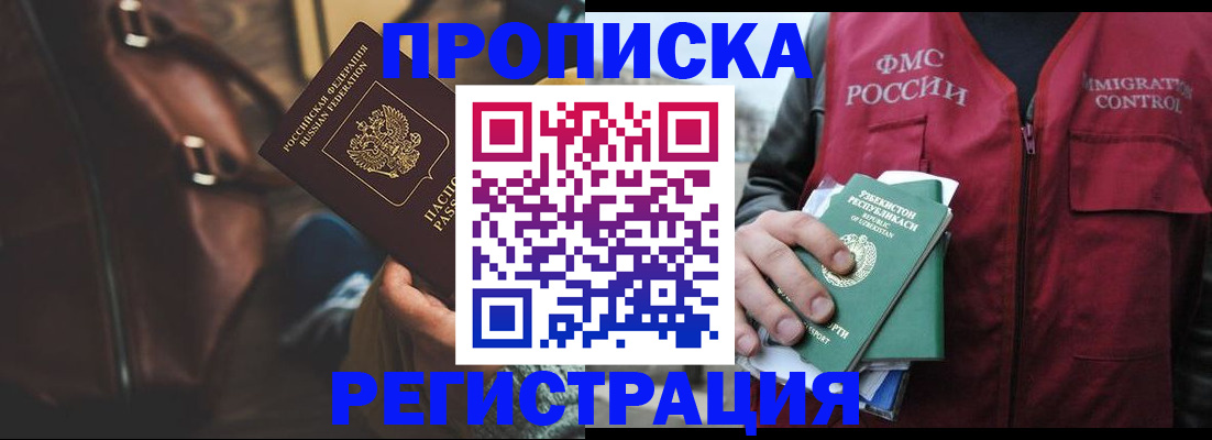 временная регистрация купить в Сарове