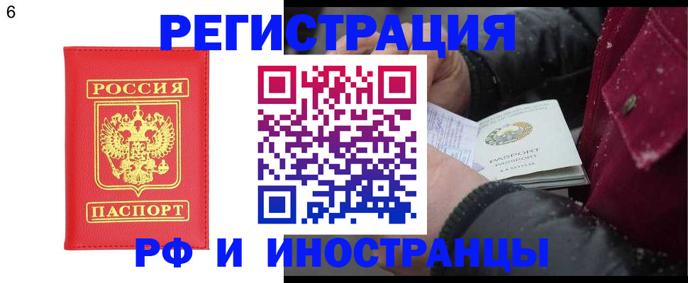 купить прописку в Сарове