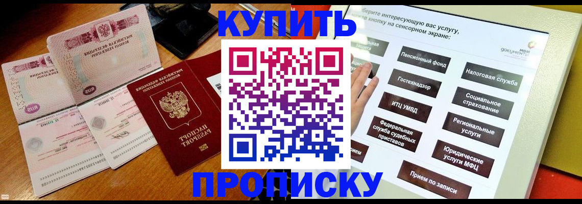 временная регистрация гарантия в Сарове