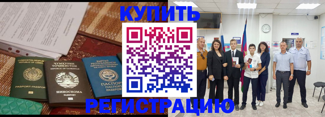 временная регистрация гарантия в Сарове