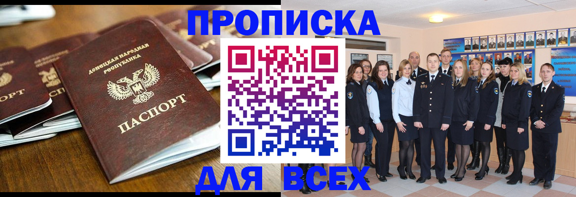 прописка поиск в Сарове