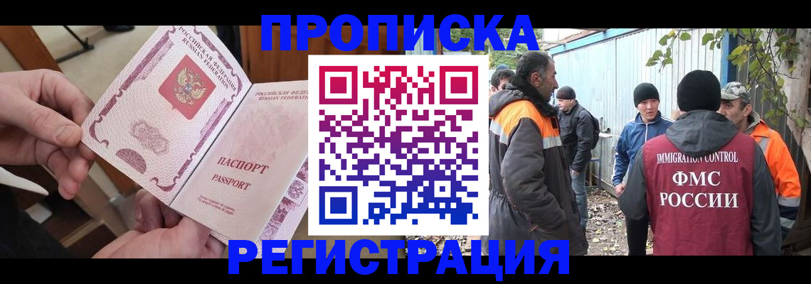 где прописаться в Сарове