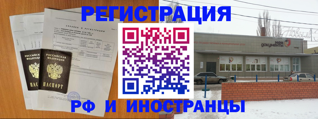 купить прописку в Сарове